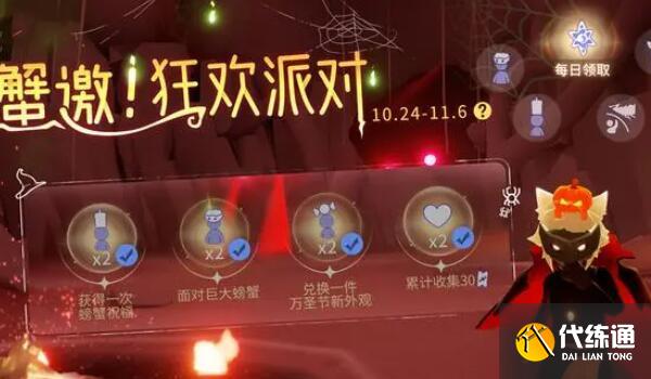 光遇万圣节巫师礼包会返场吗 2023万圣节返场物品介绍[多图]图片3
