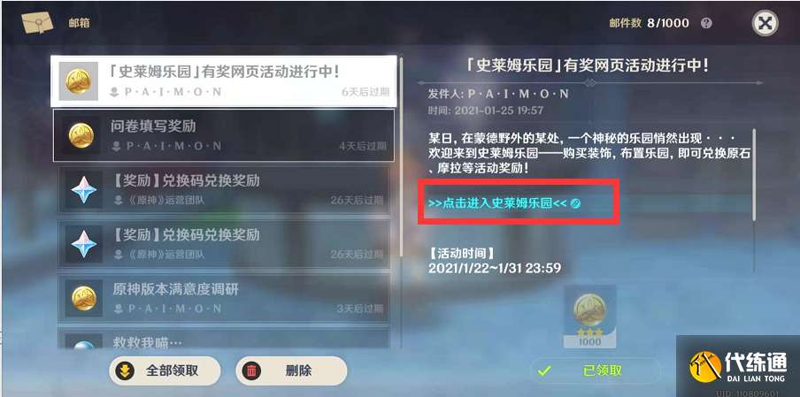 原神史萊姆樂園在哪圖二