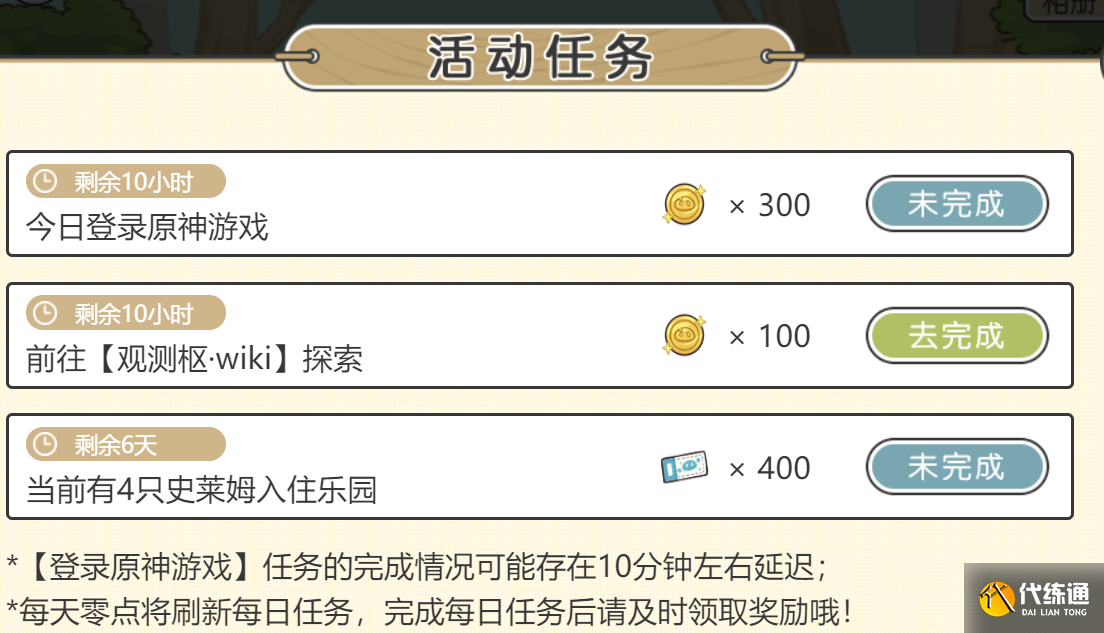 原神史萊姆樂園在哪圖四