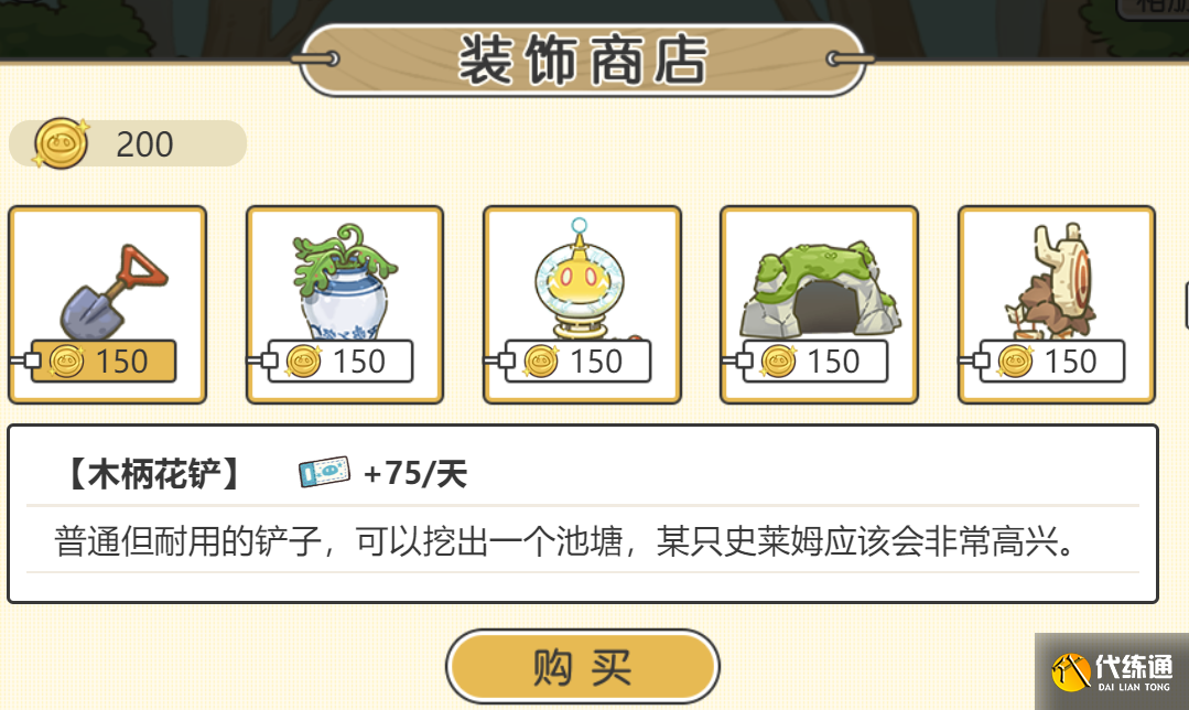 原神史萊姆樂園在哪圖五