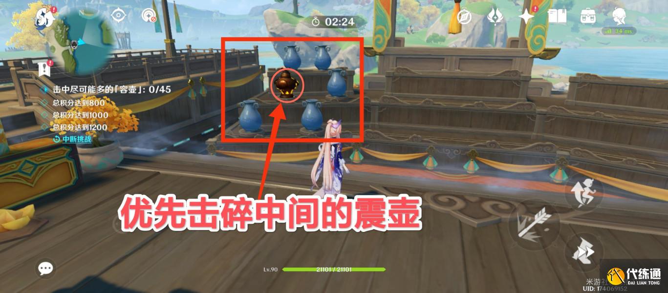 原神游水醞詩籍百步禮擲第三關怎么玩圖四