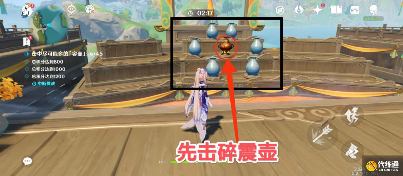 原神游水醞詩籍百步禮擲第三關怎么玩圖五