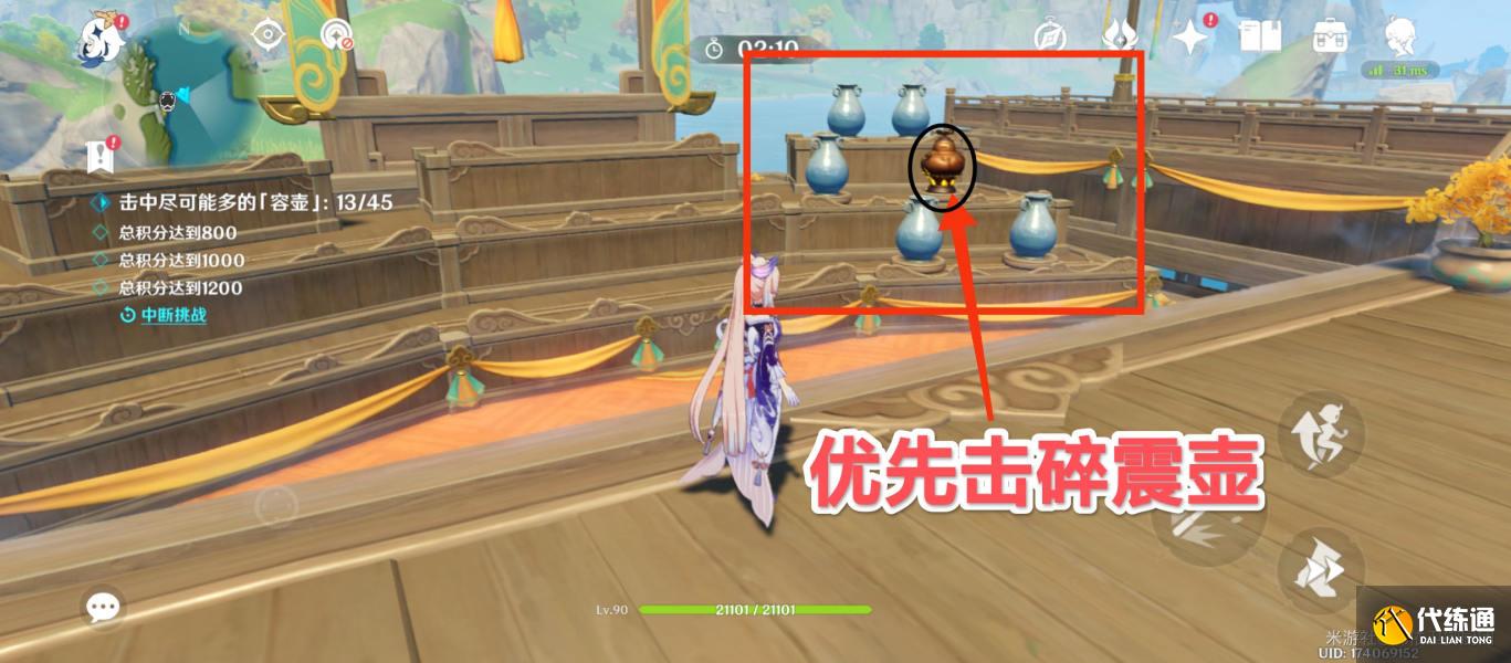 原神游水醞詩籍百步禮擲第三關怎么玩圖六