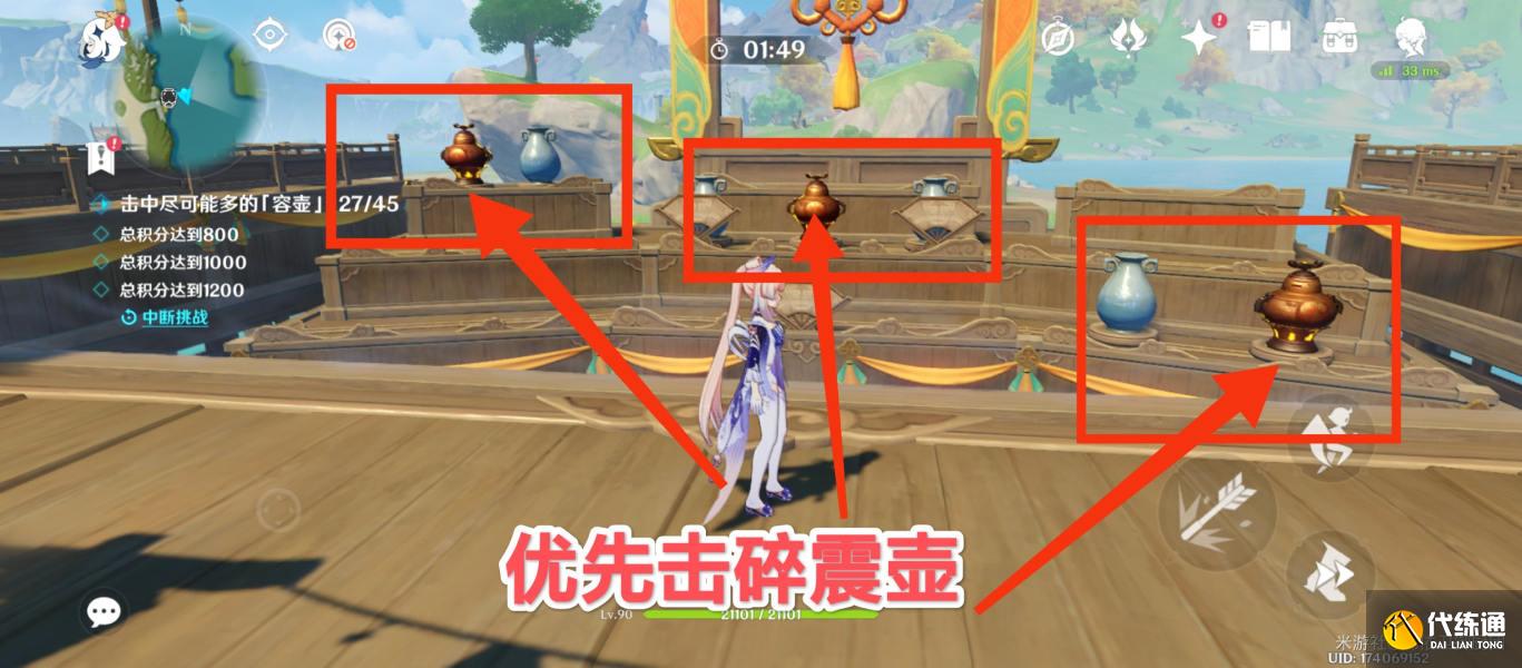 原神游水醞詩籍百步禮擲第三關怎么玩圖八