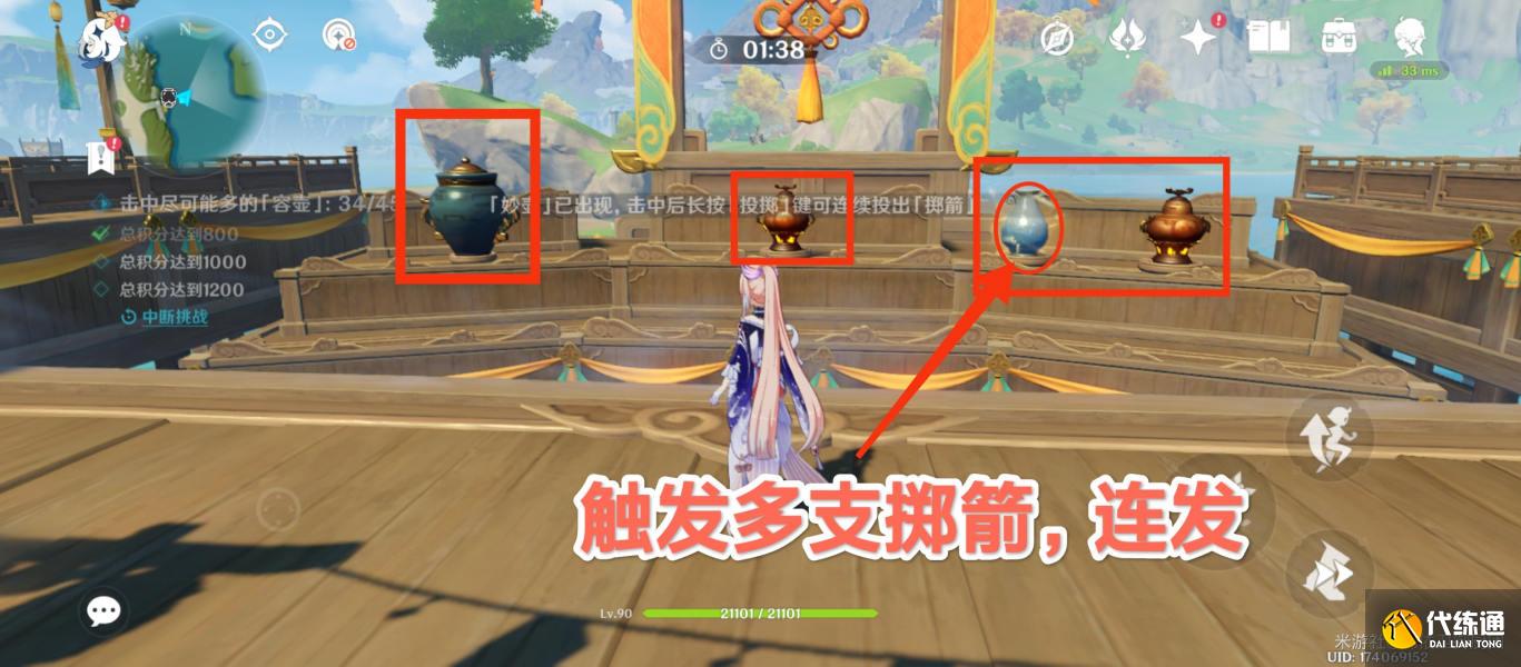 原神游水醞詩籍百步禮擲第三關怎么玩圖十