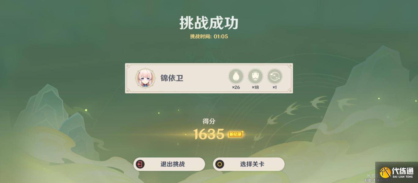 原神游水醞詩籍百步禮擲第三關怎么玩圖十四