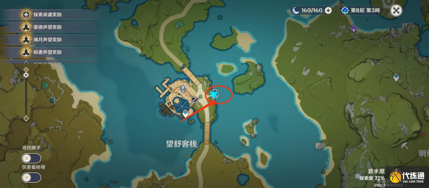 原神游水醞詩籍百步禮擲第二關怎么玩圖二