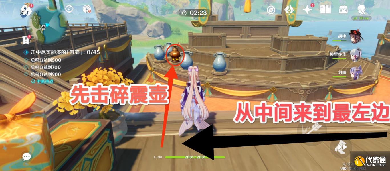 原神游水醞詩籍百步禮擲第二關怎么玩圖十七