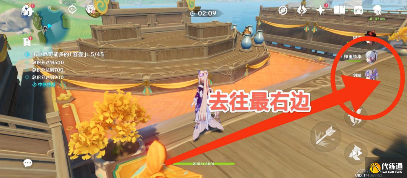 原神游水醞詩籍百步禮擲第二關怎么玩圖十九