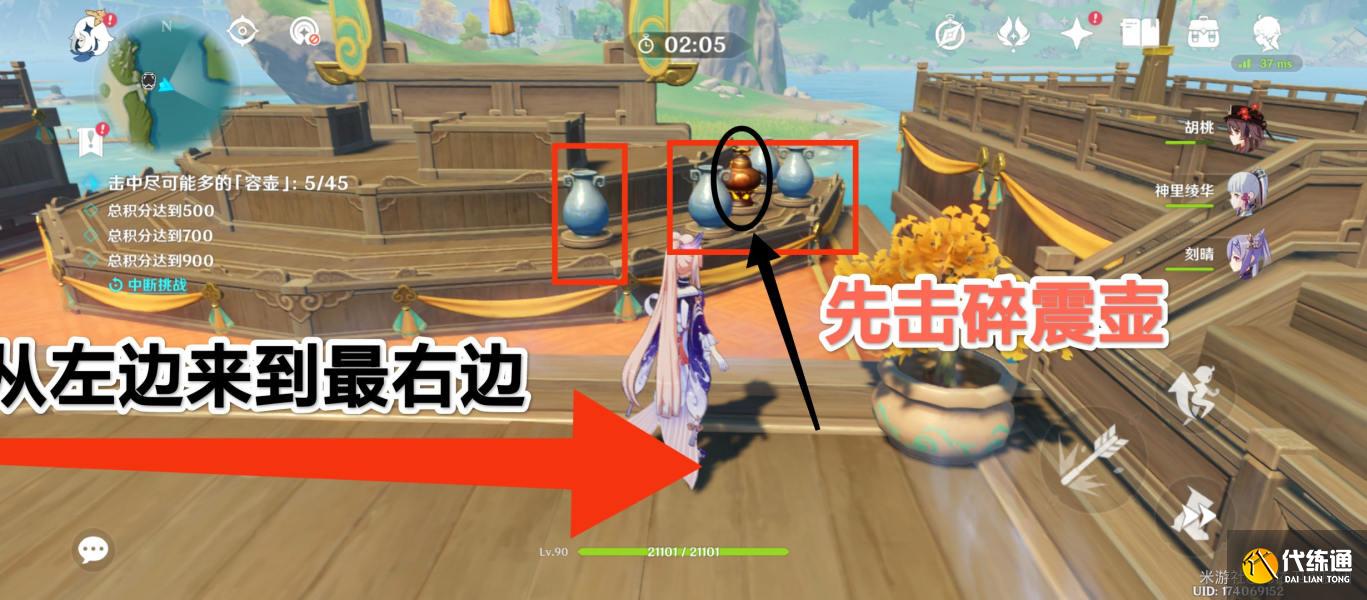 原神游水醞詩籍百步禮擲第二關怎么玩圖二十一