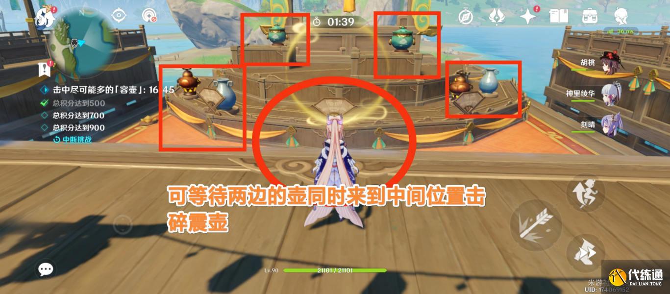 原神游水醞詩籍百步禮擲第二關怎么玩圖二十五