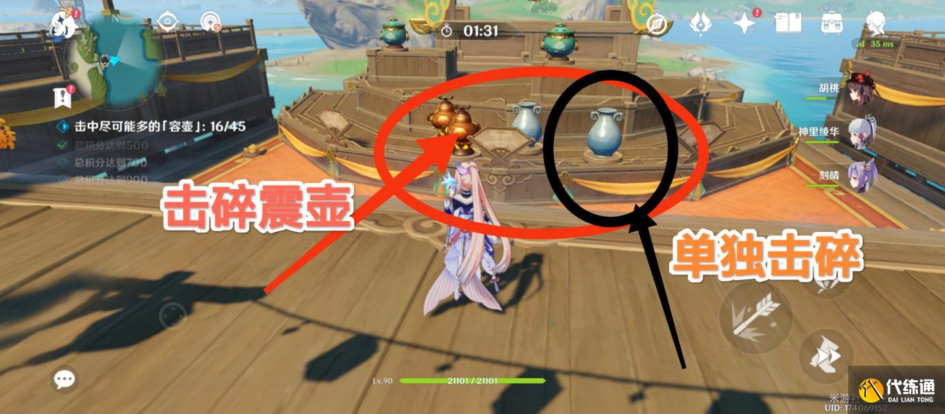 原神游水醞詩籍百步禮擲第二關怎么玩圖二十七