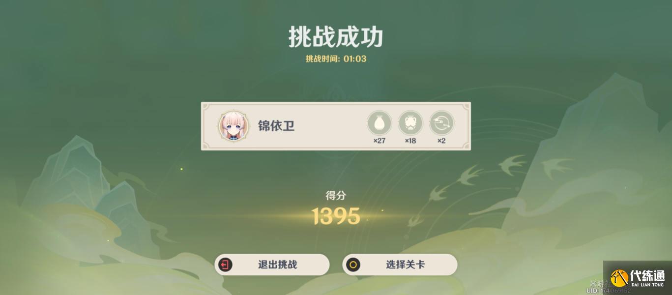 原神游水醞詩籍百步禮擲第二關怎么玩圖三十三