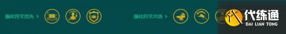 金铲铲之战S9.5奥恩6法阵容玩法攻略图六