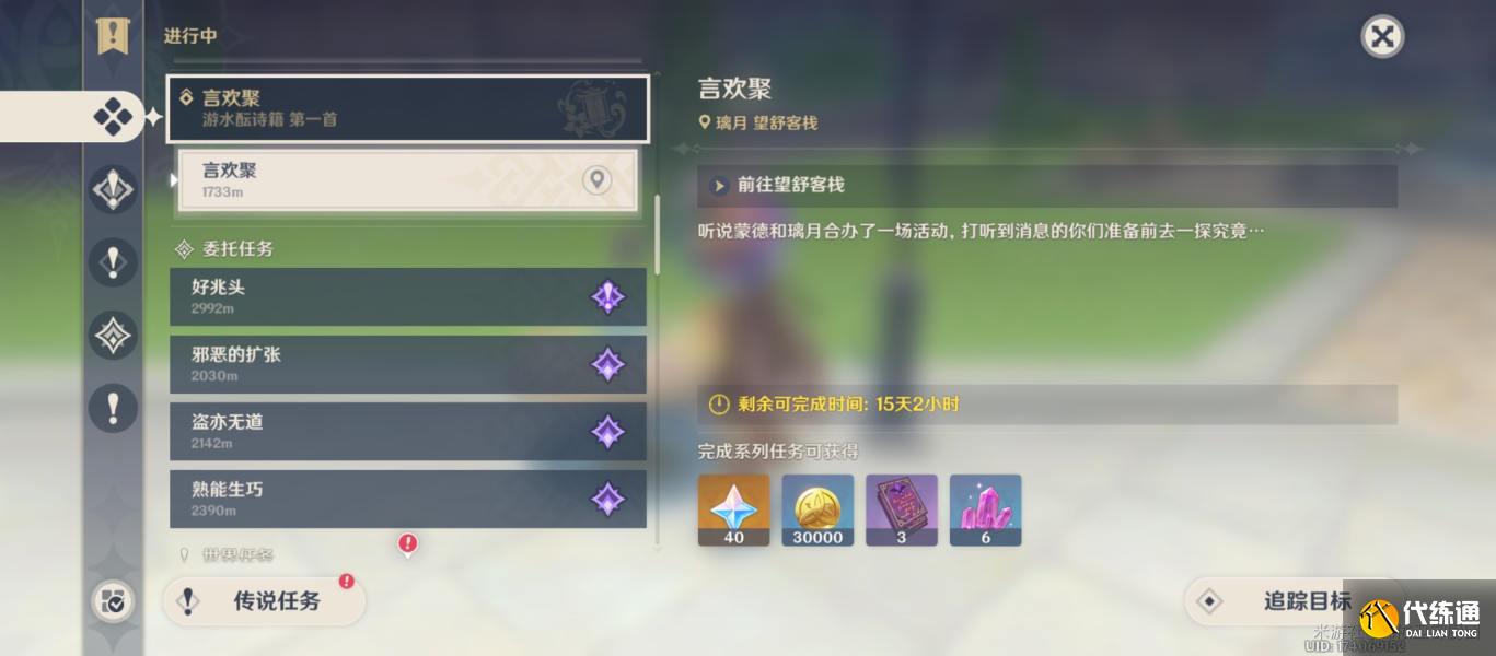 原神游水醞詩籍百步禮擲第一關(guān)怎么玩圖四