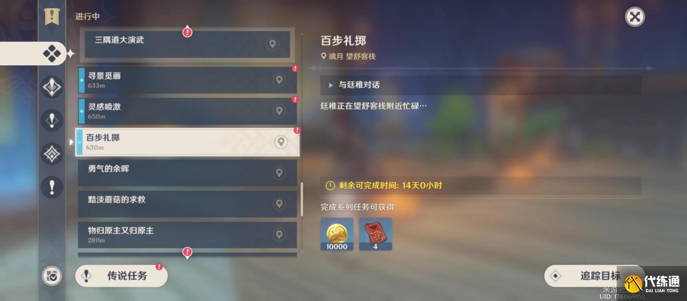 原神游水醞詩籍百步禮擲第一關(guān)怎么玩圖十一