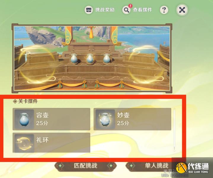 原神游水醞詩籍百步禮擲第一關(guān)怎么玩圖十八