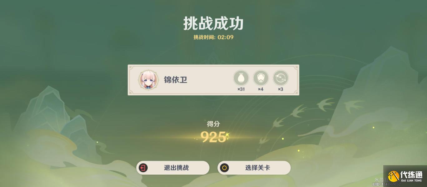 原神游水醞詩籍百步禮擲第一關(guān)怎么玩圖三十三