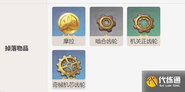 原神機(jī)關(guān)偵察記錄型怎么打圖三