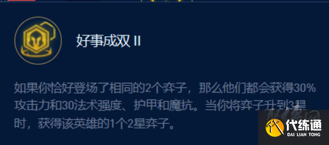 金铲铲之战s9.5成双男枪阵容怎么搭配 成双枪刺阵容装备搭配攻略