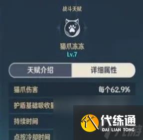 原神迪奧娜的護盾只防冰傷嗎 原神迪奧娜的護盾機制