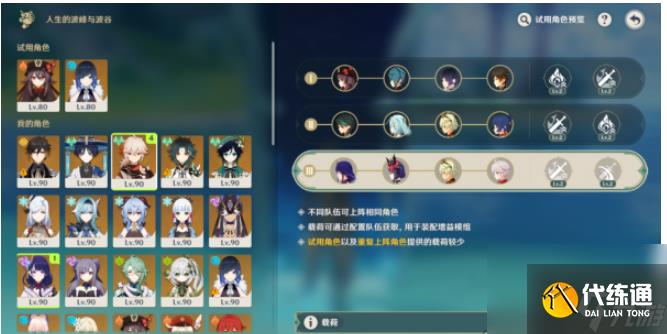 原神狂熱的爆轟激波攻略,原神人生的波峰與波谷第一天怎么打