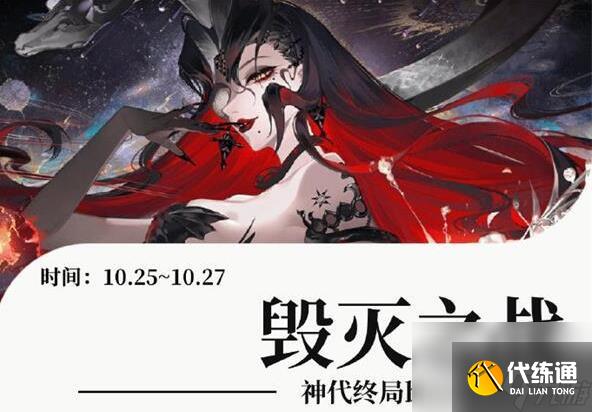 阴阳师神代终局二阶段阵容怎么搭配 阴阳师神代终局二阶段阵容搭配打法详细攻略推荐