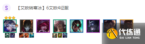 《云顶之弈》s9.5主宰艾希阵容一览