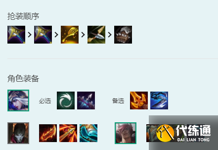 《云顶之弈》s9.5主宰艾希阵容一览