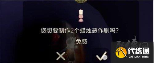 光遇蜡烛恶作剧怎么获得 蜡烛恶作剧获得方法介绍