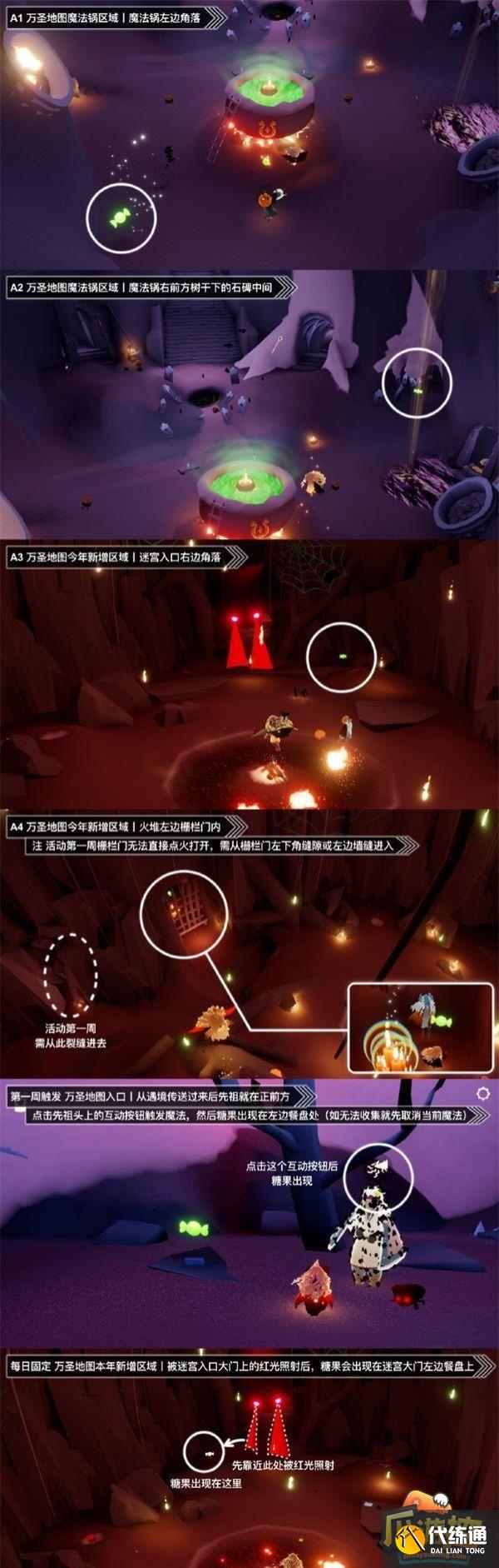 光遇万圣节10.25糖果位置一览图二