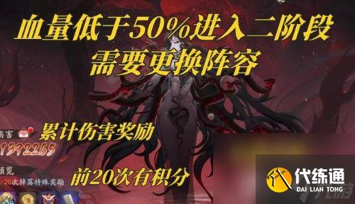 《阴阳师》毁灭之战如何挑战 毁灭之战通关指南