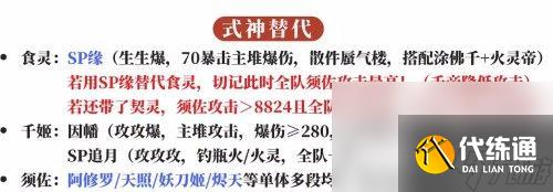 《阴阳师》毁灭之战如何挑战 毁灭之战通关指南