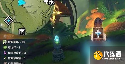 原神如何獲得大量草之印 原神草之印怎么獲取