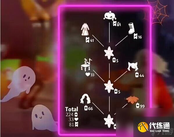 《光遇》万圣节2023礼包多少价 万圣节2023礼包价格一览