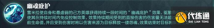 剑与远征雪米拉试炼攻略