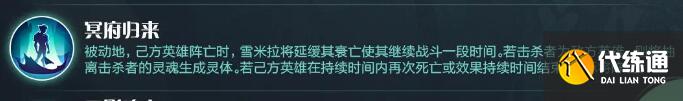 剑与远征雪米拉试炼攻略