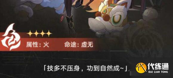 崩坏星穹铁道桂乃芬强度抽取建议