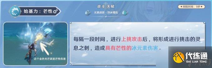 原神菲米尼全面培养玩法攻略合集 菲米尼角色详解使用攻略