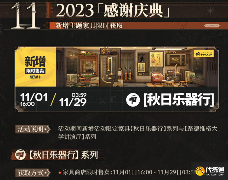 明日方舟4.5周年庆活动有哪些图十二