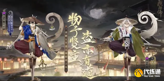 阴阳师新SR式神盗人神强度怎么样图二