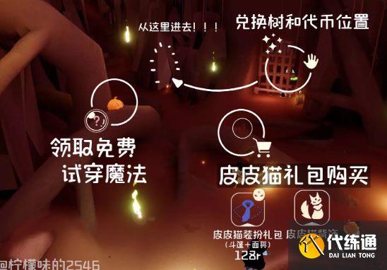 光遇万圣节先祖在哪里 2023万圣节兑换先祖位置分享[多图]图片2