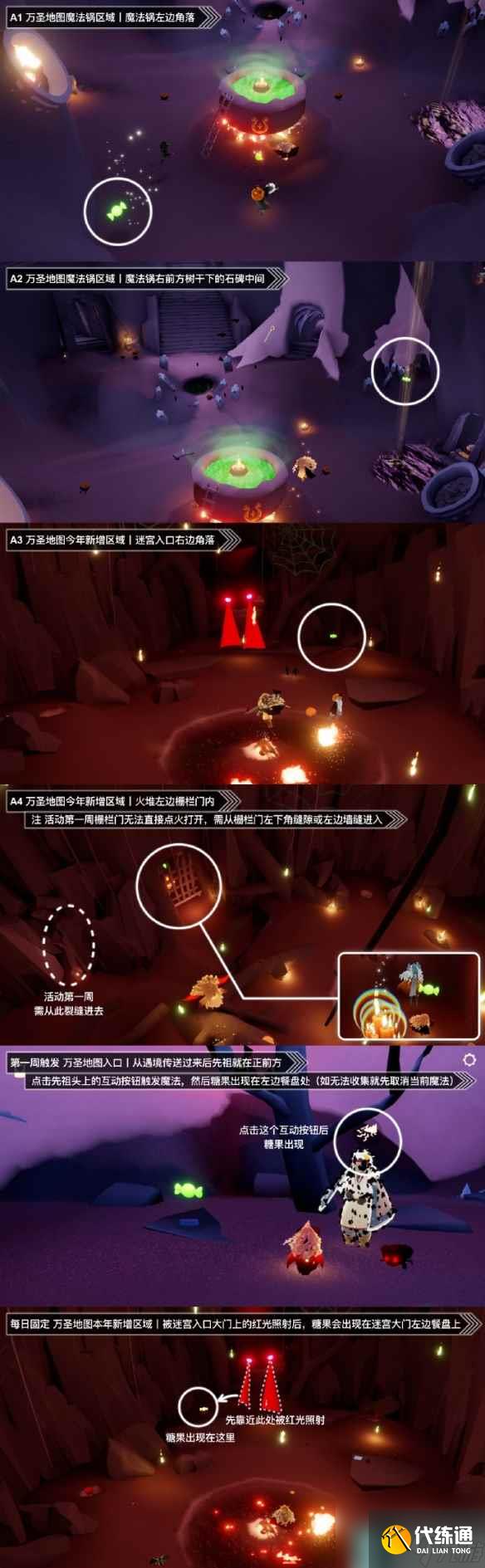 《光遇》10月25日糖果币在哪 10.25恶作剧之日代币位置2023