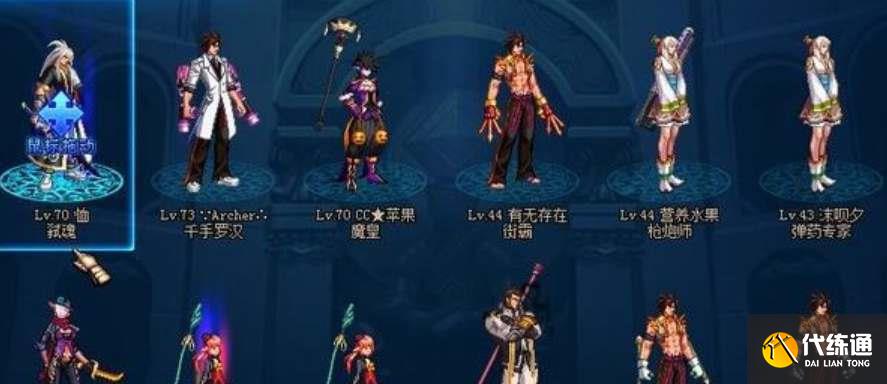 dnf装扮预设怎么取消 装扮预设取消方法[多图]图片1