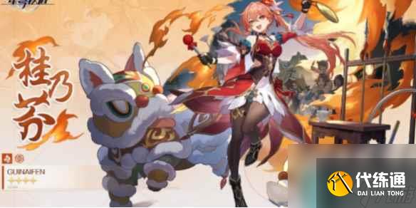 崩壞星穹鐵道桂乃芬培養(yǎng)建議