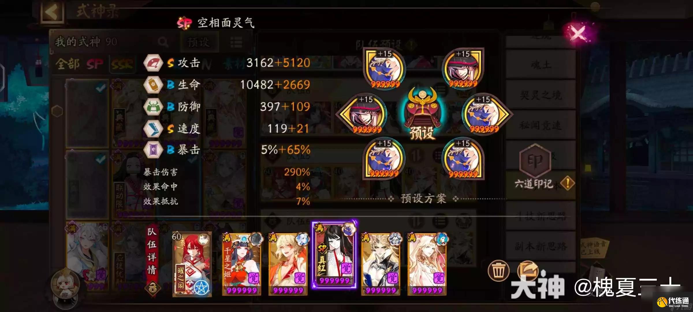 阴阳师毁灭之战5KW伤害高配挂机阵容推荐