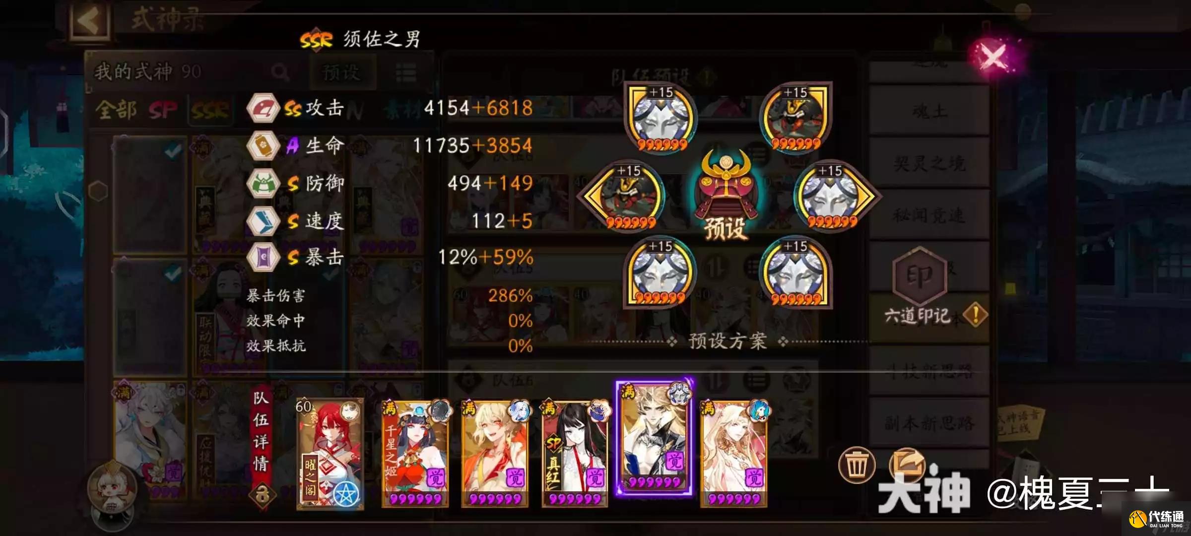 阴阳师毁灭之战5KW伤害高配挂机阵容推荐