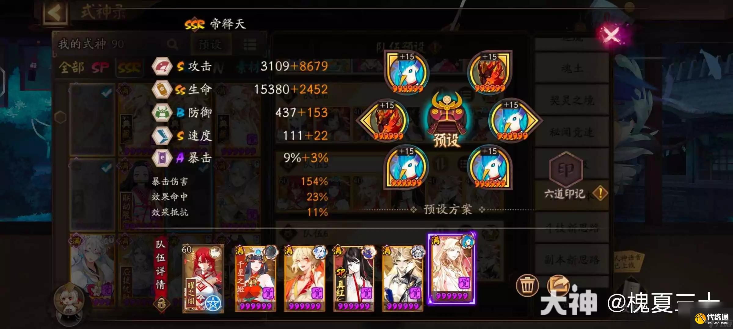 阴阳师毁灭之战5KW伤害高配挂机阵容推荐