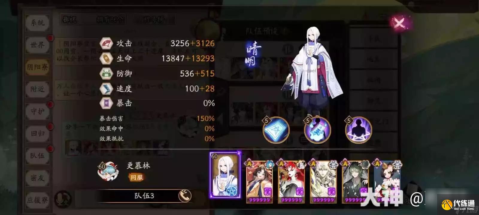 阴阳师毁灭之战二阶段满收益冲榜阵容推荐