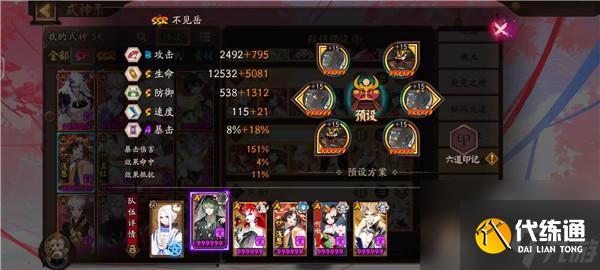 阴阳师毁灭之战一阶段高配冲榜阵容配队攻略